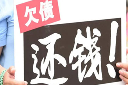 追讨欠款：立案起诉的具体步骤